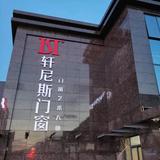 轩尼斯门窗---李头像