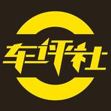 车评社头像