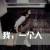 兲倥咹静26879155 · 领克05车主·车龄2年头像