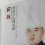 西安陕胖头像