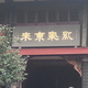 心儿的神头像
