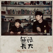 等一个offer养家糊口的个人资料头像