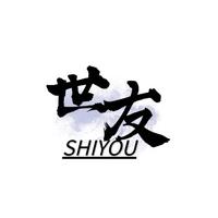 世友SHIYOU头像