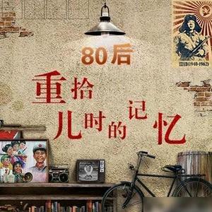 80后的记忆头像