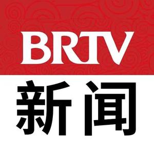 BRTV新闻