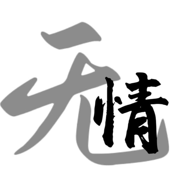广州特狮拉二手车头像