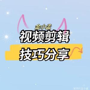 金小孟头像