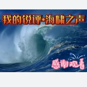 海啸之声头像