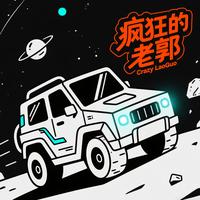 疯狂的老郭i头像