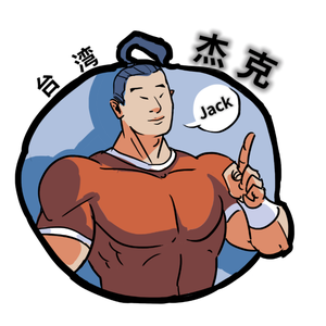 台湾杰克Jack头像