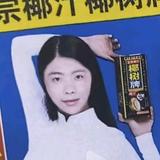 浩子头像