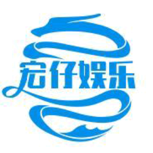 宏仔娱乐头像
