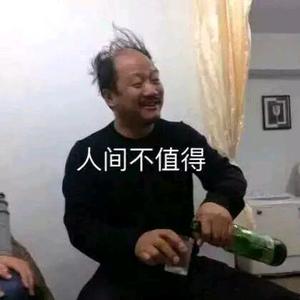 是白酒哎头像