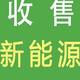 遂宁舒享新能源头像