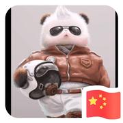 禾炑的个人资料头像