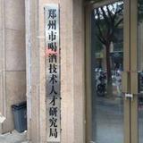 贪玩118头像
