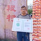 柿旺杏运头像