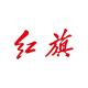 阿克苏红旗—华锦店头像