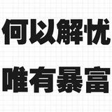 爱打网球王子头像