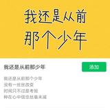 misschao头像
