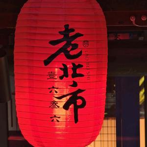 友爱光束8r头像