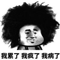 保持热头像