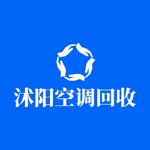 沭阳空调回收格陵服务头像