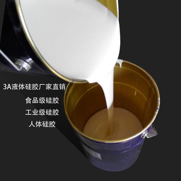 液体硅胶工厂刘头像