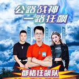 车神一哥头像