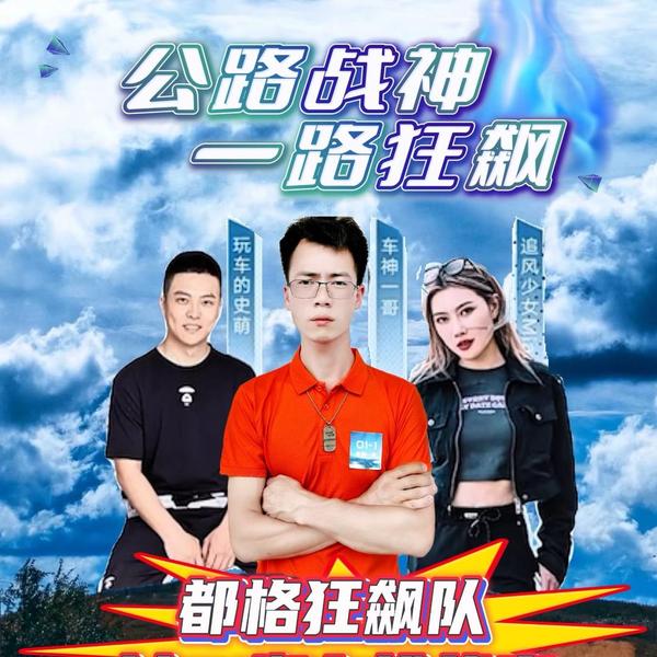 车神一哥头像