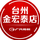 广汽传祺金宏泰店头像