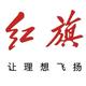 如皋卓大红旗头像