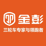 南阳金彭电动三轮车头像