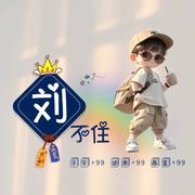 会豪的个人资料头像