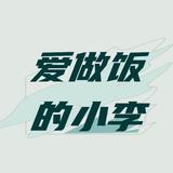 爱做饭的小李love头像