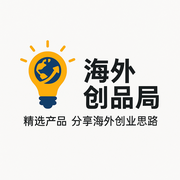 海外创品局的个人资料头像