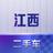 江西二手车大卖场头像