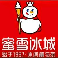 蜜雪冰城（世豪店）头像