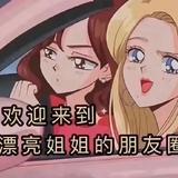 帕娜梅娜头像