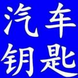 南宁创大开锁服务店头像