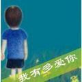 埋头苦干成就梦想78头像