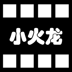 小火龙看影视头像