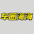 车圈海海头像
