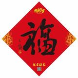 冯建军东镇书院头像