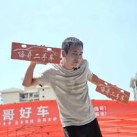 嗨哥二手车头像