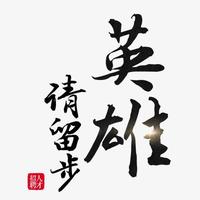 999元提新车永豪ℳ头像
