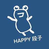 正直happy段子头像