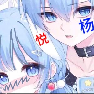 杨晚YY不要歪头像