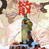 隔墙王富贵头像