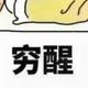 用户5370082146480头像